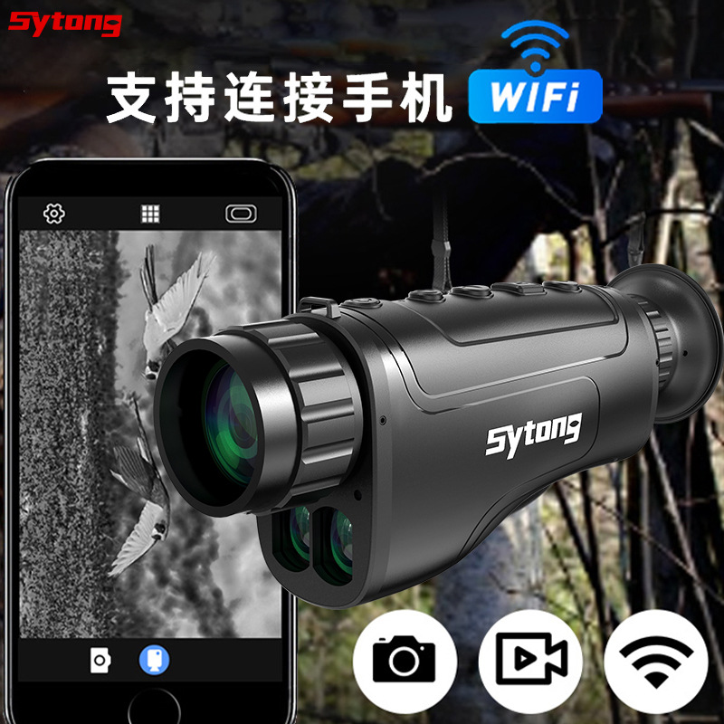 The Shiyutong thermal imaging single-tube handheld night observation mirror features high-definition and high-magnification photography and video recording, and can be connected to a WIFI thermal imager Item Picture