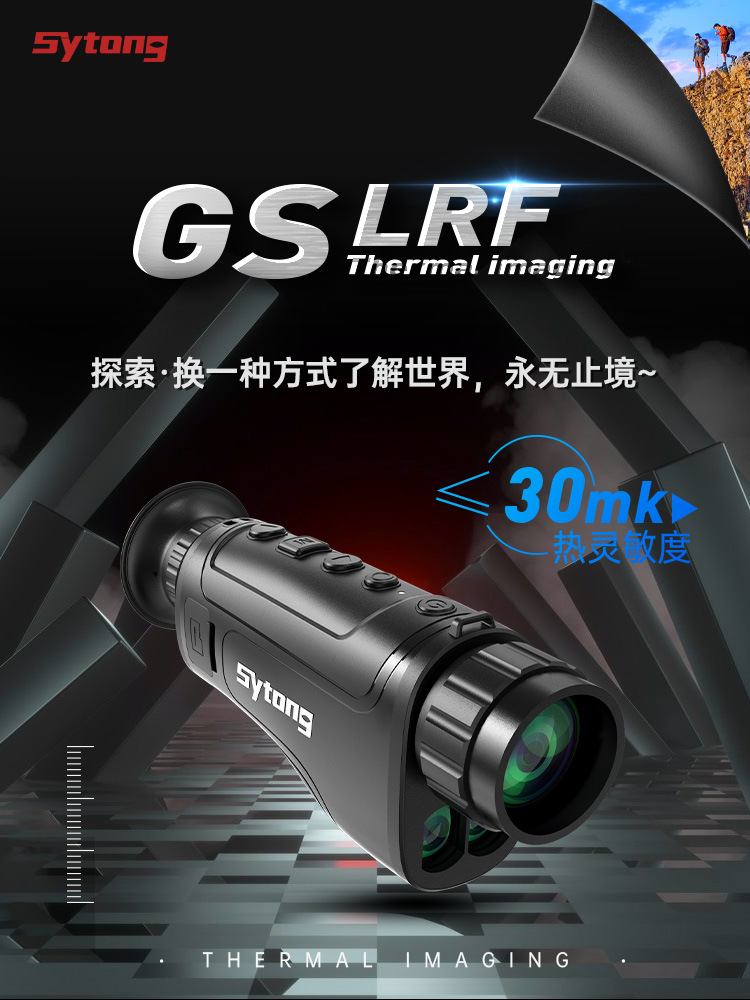 The Shiyutong thermal imaging single-tube handheld night observation mirror features high-definition and high-magnification photography and video recording, and can be connected to a WIFI thermal imager pic 1