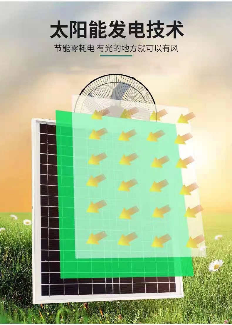 外销太阳能风扇 solar fan 16寸无线充电直流大风力可升降落地扇 详情5