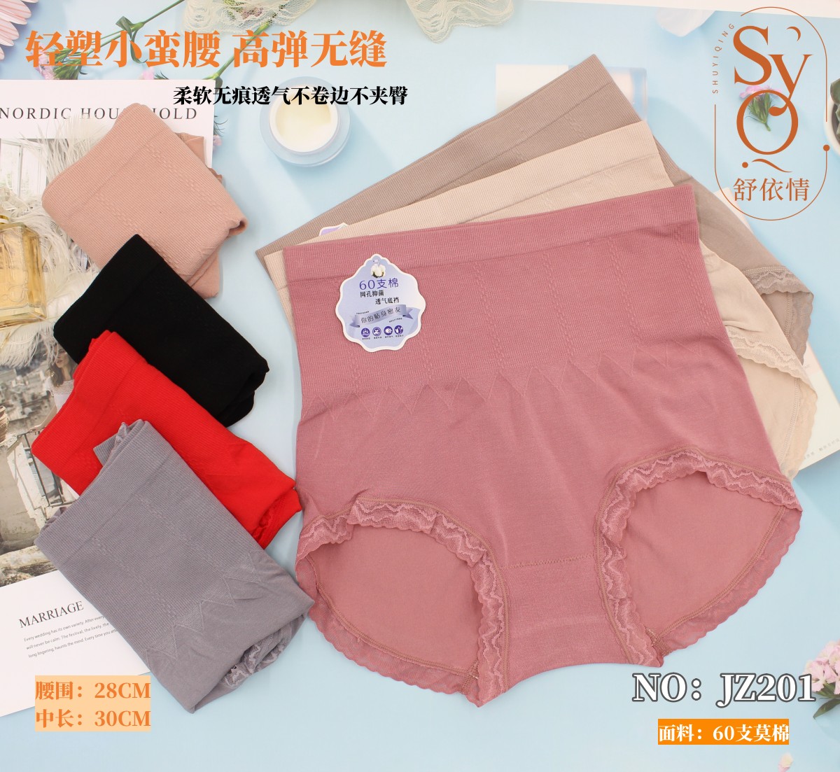 High Waist Women Seamless Underwear Large Stretch Modal Yarn Weaving Jz201 Factory Direct Sales