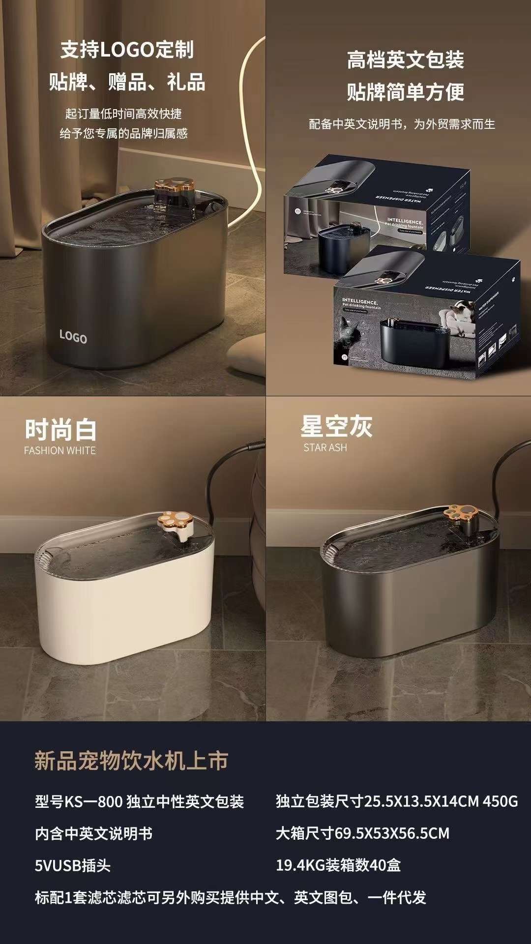 Product Name: Smart Pet Automatic Water Dispenser
Product Model: Ks-800
Product Material: Abs
Product Voltage: 5V
Product Size: 25*13*13Cm Application Scenario