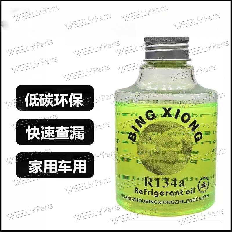 其它汽车保养/添加剂实物图