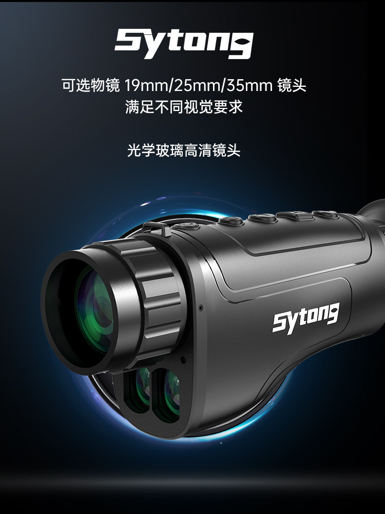 The Shiyutong thermal imaging single-tube handheld night observation mirror features high-definition and high-magnification photography and video recording, and can be connected to a WIFI thermal imager pic 3