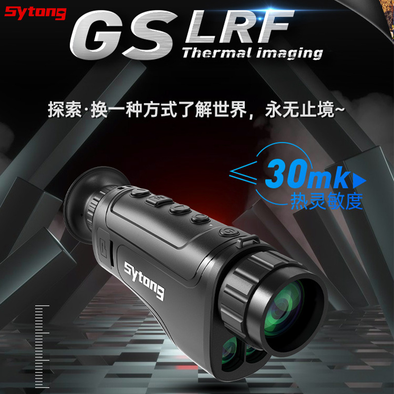 The Shiyutong thermal imaging single-tube handheld night observation mirror features high-definition and high-magnification photography and video recording, and can be connected to a WIFI thermal imager details Picture