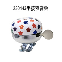 230443 Cyclist dial double tone bell Large turnbell Bicycle bell hand dial bell retro bell Iron bell