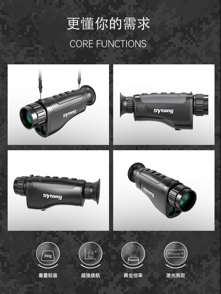 The Shiyutong thermal imaging single-tube handheld night observation mirror features high-definition and high-magnification photography and video recording, and can be connected to a WIFI thermal imager pic 2