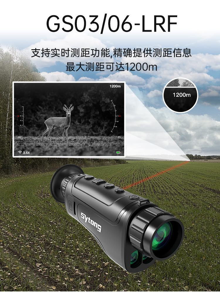 The Shiyutong thermal imaging single-tube handheld night observation mirror features high-definition and high-magnification photography and video recording, and can be connected to a WIFI thermal imager pic 5