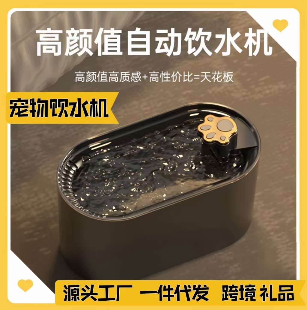 Product Name: Smart Pet Automatic Water Dispenser
Product Model: Ks-800
Product Material: Abs
Product Voltage: 5V
Product Size: 25*13*13Cm Item Picture