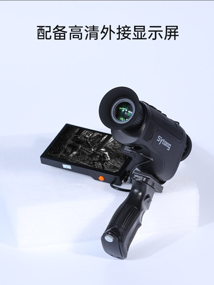 The Shiyutong thermal imaging single-tube handheld night observation mirror features high-definition and high-magnification photography and video recording, and can be connected to a WIFI thermal imager pic 7
