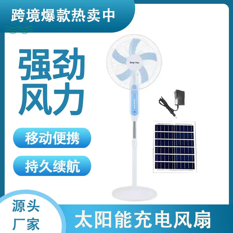 外销太阳能风扇 solar fan 16寸无线充电直流大风力可升降落地扇 图
