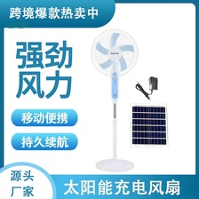 外销太阳能风扇 solar fan 16寸无线充电直流大风力可升降落地扇 