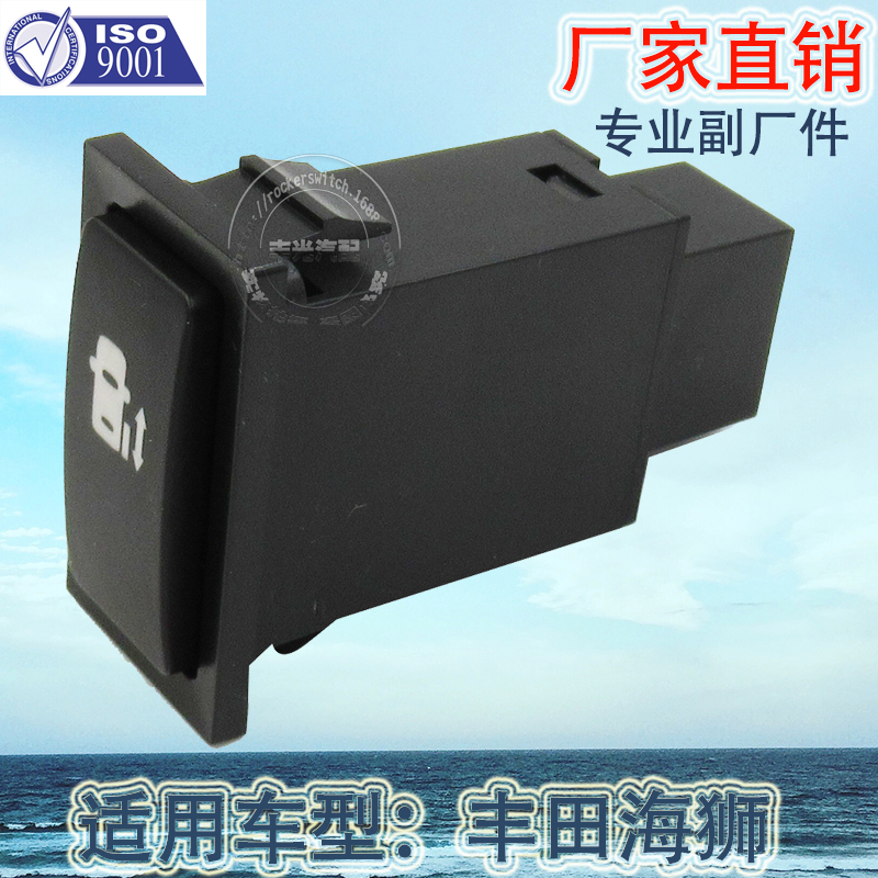 Factory direct sales are applicable to the fuel switch button YY-003 for Mitsubishi Lancer, Jianghuai Shuailing Q6 and Foton Fengjing V5 vehicles details Picture