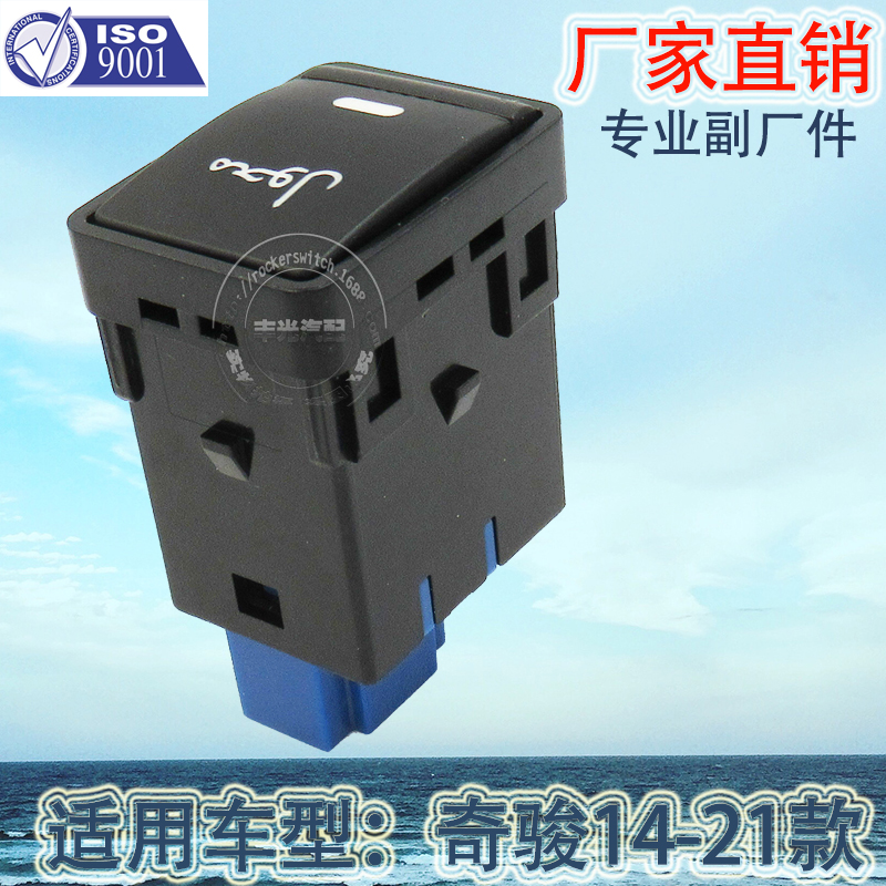 Factory direct sales are applicable to the switch of Qashqai 14-21 models, the small button of Sylphy 12-19, and the YY-67 of Murano 15-21 models