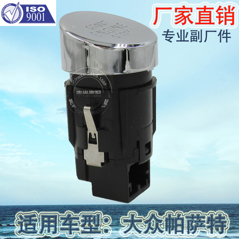 Factory direct sales, suitable for Volkswagen 11-15 New Passat Shangku Lingdu car one-button start switch 56D959839A Application Scenario