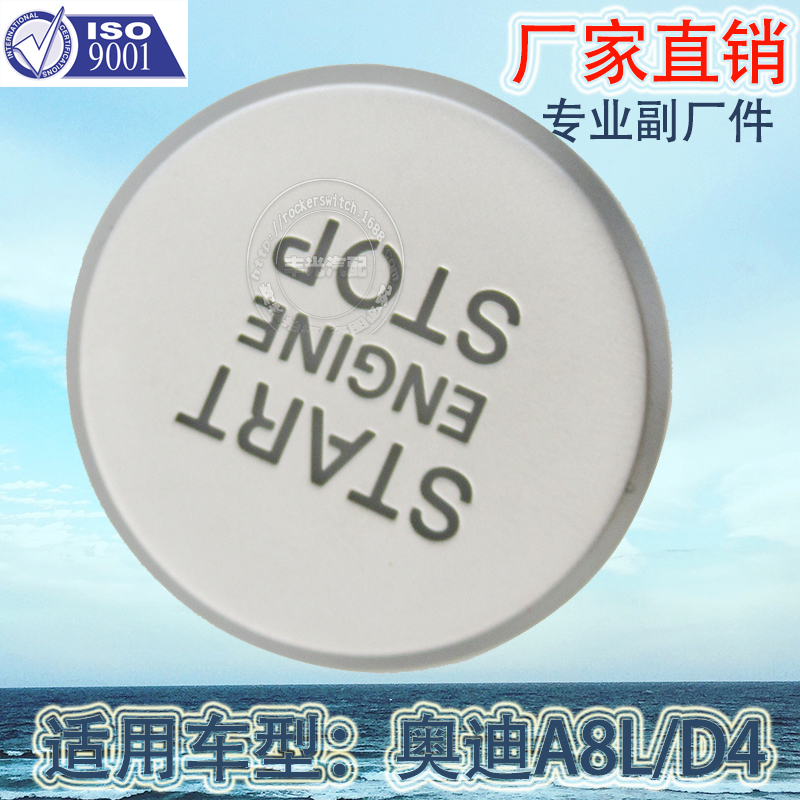 Factory direct sales are applicable to the one-key start button of Volkswagen Audi A8L car, Audi D4 4H1905217A Item Picture