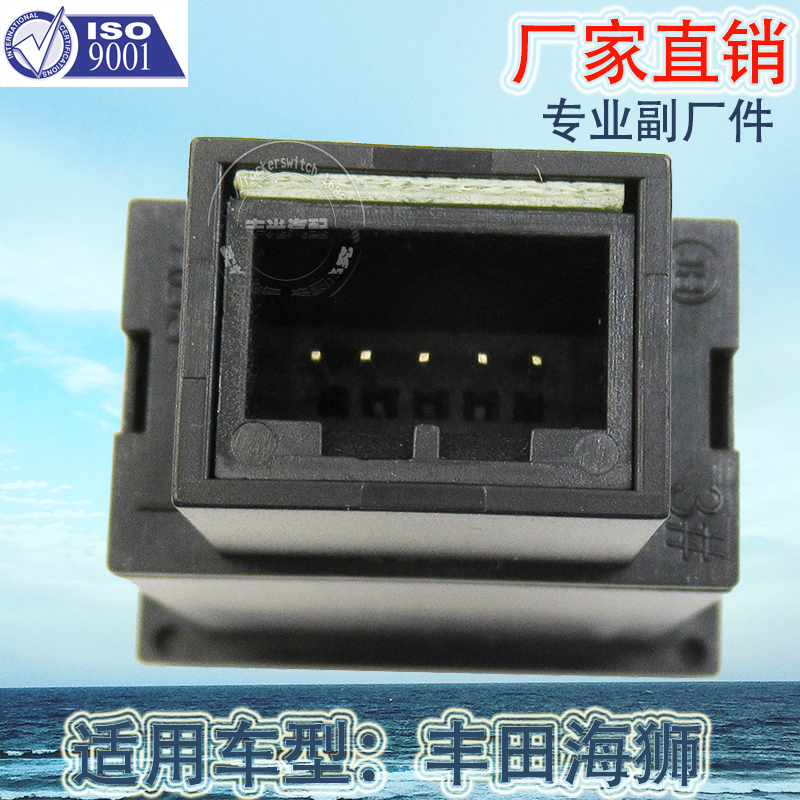 Factory direct sales are applicable to the fuel switch button YY-003 for Mitsubishi Lancer, Jianghuai Shuailing Q6 and Foton Fengjing V5 vehicles Application Scenario