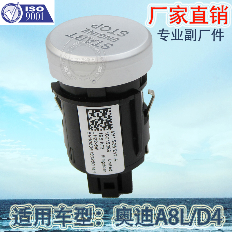 Factory direct sales are applicable to the one-key start button of Volkswagen Audi A8L car, Audi D4 4H1905217A Specification image