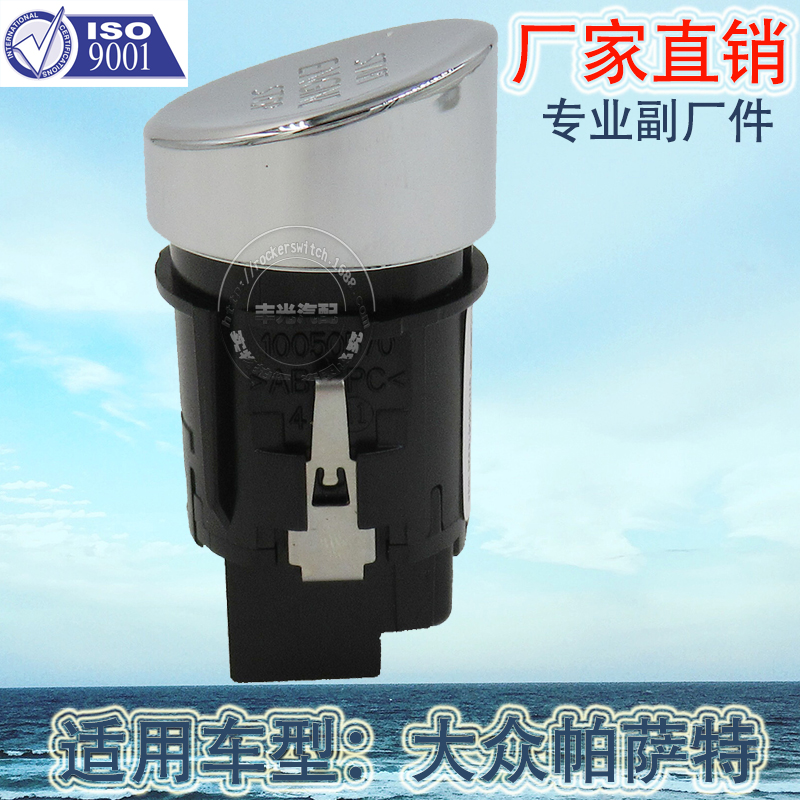 Factory direct sales, suitable for Volkswagen 11-15 New Passat Shangku Lingdu car one-button start switch 56D959839A details Picture