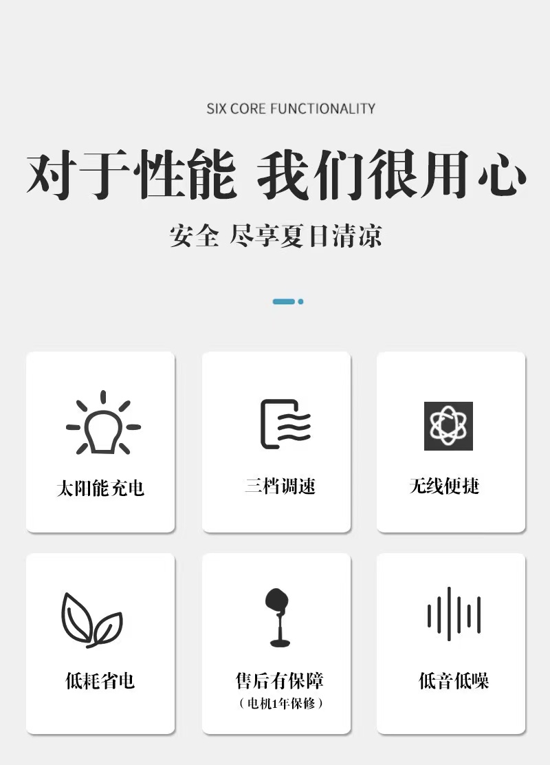 多功能太阳能充电家用户外静音落地太阳能风扇详情10