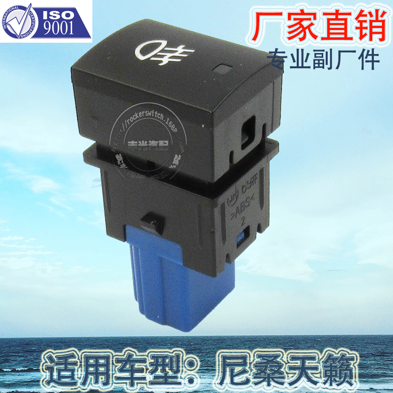 Factory direct sales are applicable to Nissan Teana 19-21 models, Nissan Sentra 20 models, and Nissan Sun Leaf fog lamp switch 8-pin YY-69