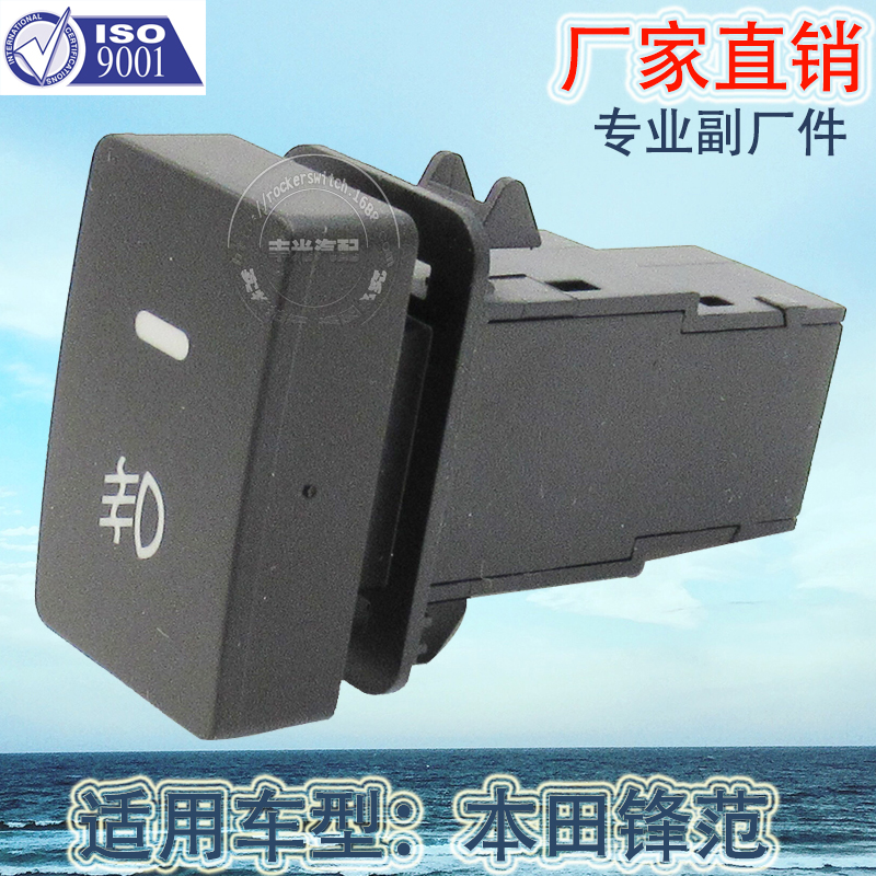 Factory direct sales are available for the 5-pin fog lamp switch button of Honda City, Civic, Fit, Gorei and Jingrui cars, YY-005 details Picture