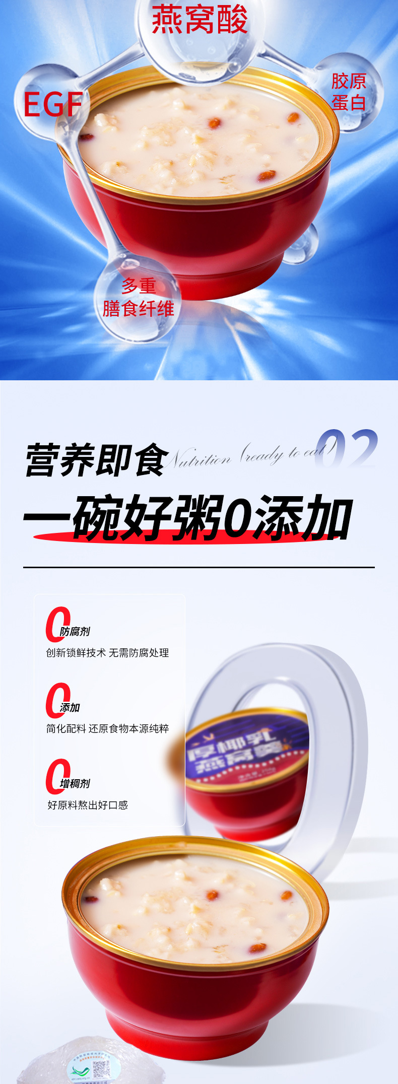 支持一件代发溯源燕窝羹即食代餐食品每碗燕窝不低于300mg258g*6碗/箱详情6