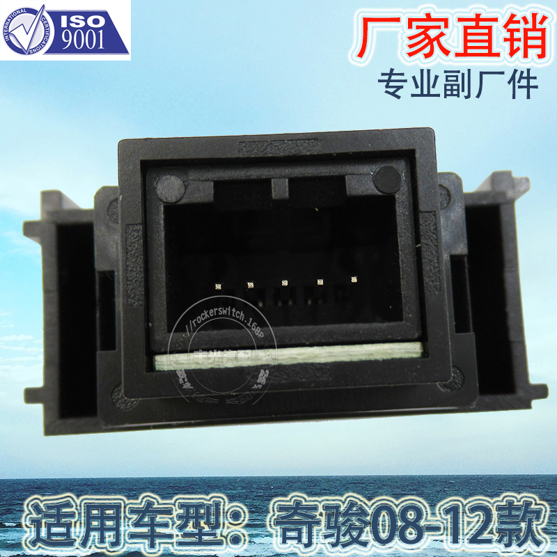 Factory direct sales are applicable to the USB switch YY-015 for the Sunny 11-16 models of the Patrol, Yida, Qashqai, 08-12 models of the Sylphy details Picture