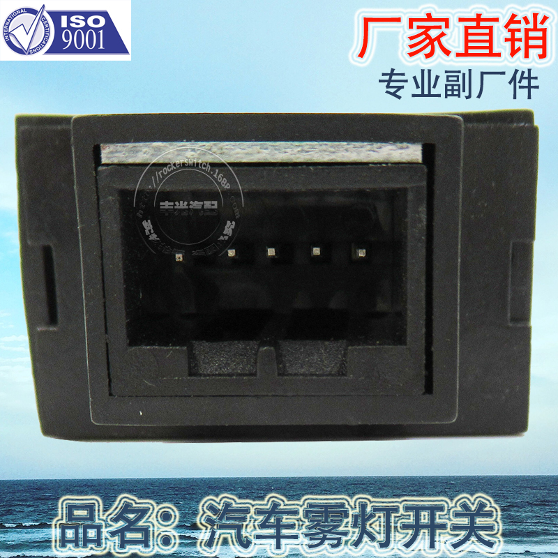 Factory direct sales of roller small switch button for modification of general fog lamp switch for automobiles, 5-pin YY-056 details Picture