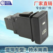 Factory direct for Suzuki Swift SX4 Kai Yue Jersey Automotive LED switch button 5 pin YY-029