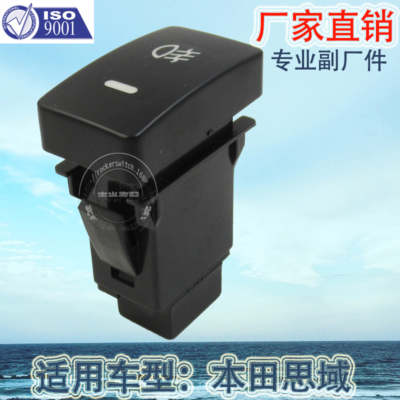 Factory direct for Honda Civic Accord CRV Fredi Fit automobile fog light switch button 5 insert YY-007