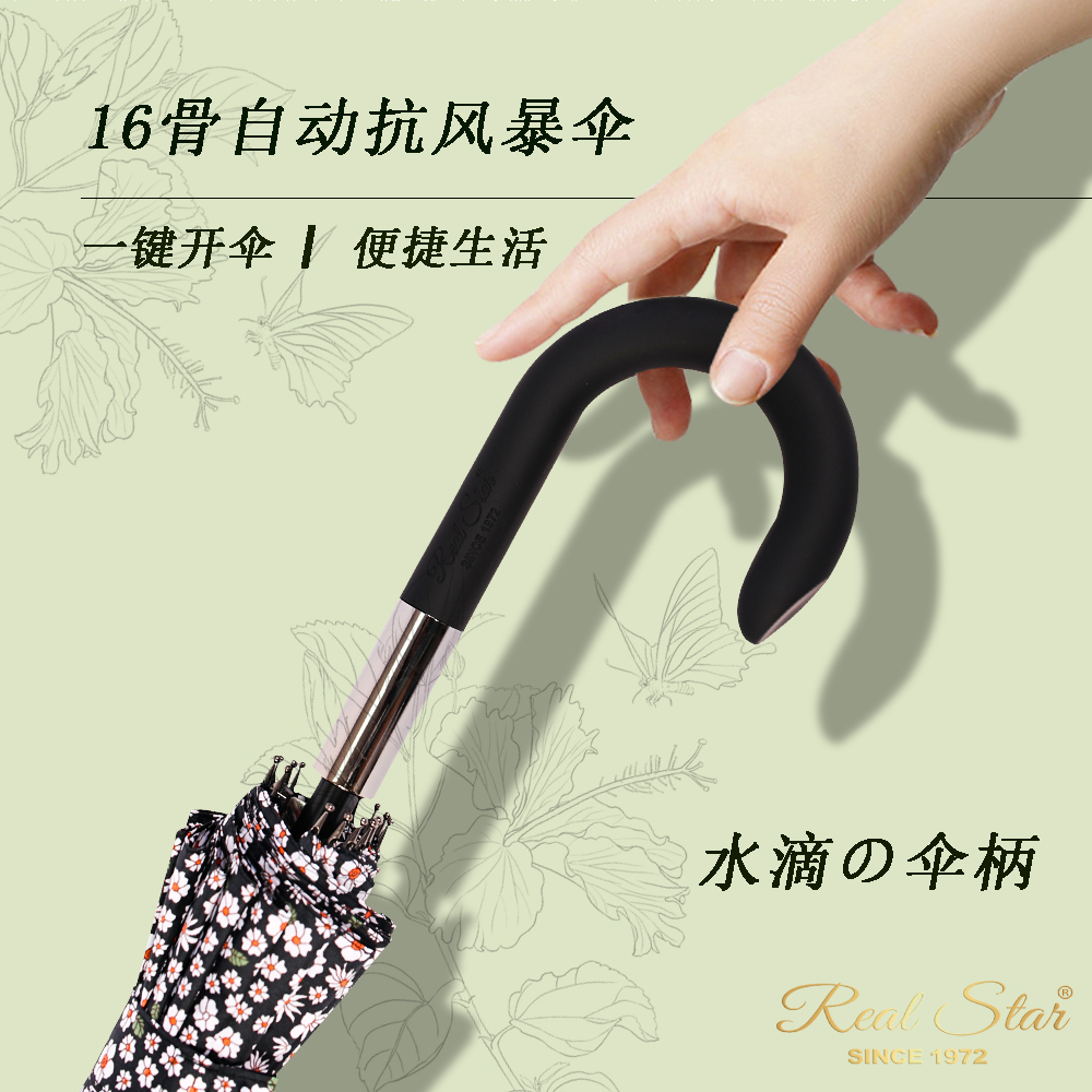 晴雨伞实物图