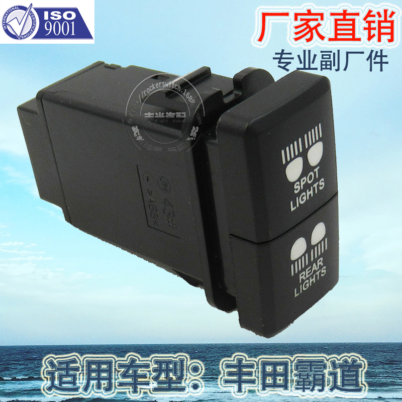 Factory direct sales, suitable for the power switch of the Land Cruiser I20 LC76 car, Toyota large panel, dual key, dual control button YY-77 Item Picture