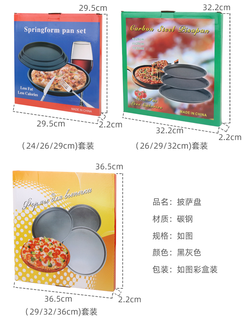 家用不沾披萨盘套装烤箱烤盘pizza烤盘烘焙模具工具详情2