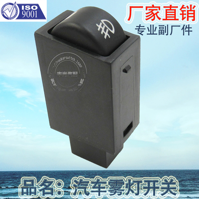 Factory direct sales of roller small switch button for modification of general fog lamp switch for automobiles, 5-pin YY-056