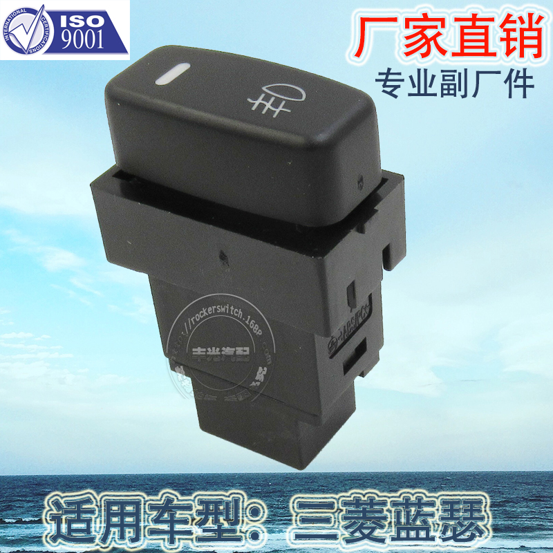 Factory direct for Mitsubishi Lanser fog light switch Mitsubishi Pajero auto switch button 5 pin YY-010