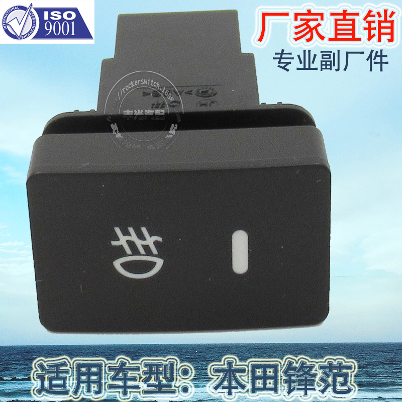 Factory direct sales are available for the 5-pin fog lamp switch button of Honda City, Civic, Fit, Gorei and Jingrui cars, YY-005 Application Scenario