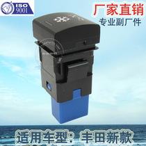 Factory direct for Asia Dragon new Camry button assembly Toyota new car small switch 5 pin YY-68