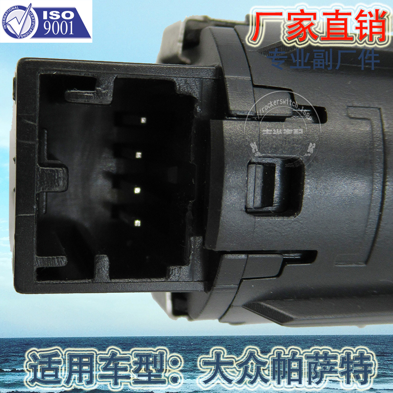 Factory direct sales, suitable for Volkswagen 11-15 New Passat Shangku Lingdu car one-button start switch 56D959839A Item Picture