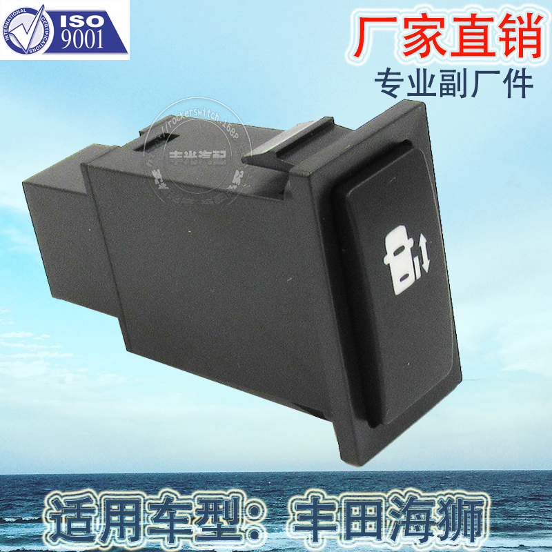 Factory direct sales are applicable to the fuel switch button YY-003 for Mitsubishi Lancer, Jianghuai Shuailing Q6 and Foton Fengjing V5 vehicles Specification image