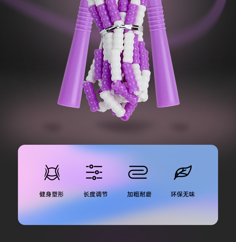 工厂直销胜派LH-8504葫芦珠跳绳不易打结防滑手柄软珠跳绳长度可调成人健身锻炼日常室外训练跳绳可定制详情2