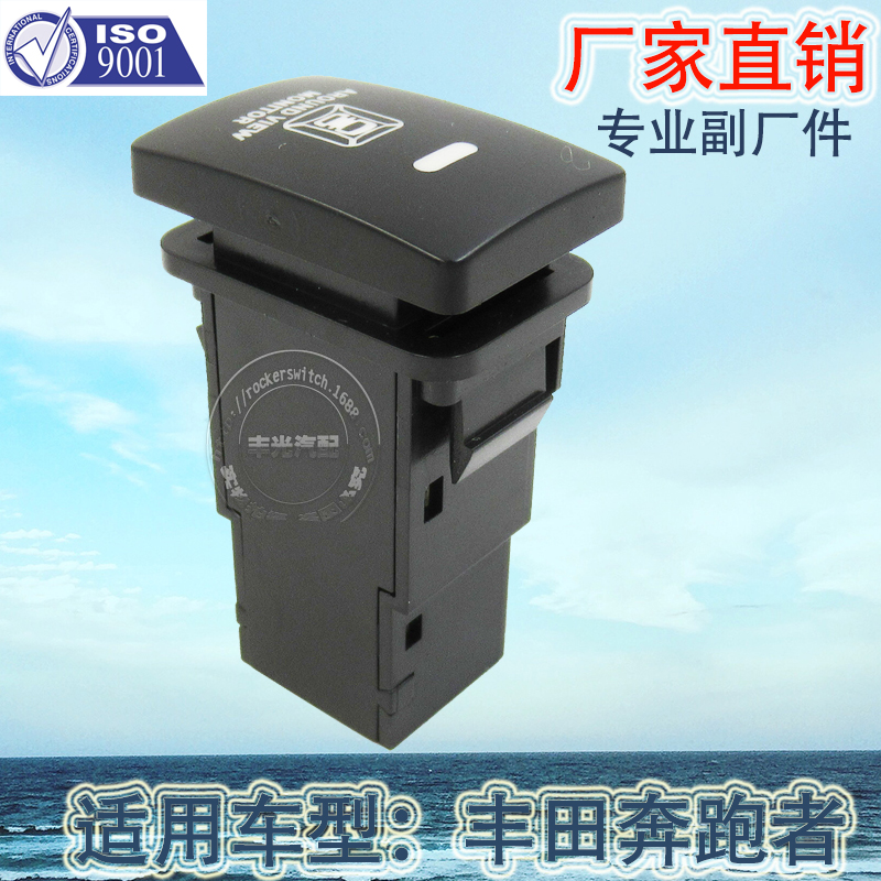 Factory direct for Toyota Runner Helax 19 car panoramic switch Elfa 5 pin YY-002