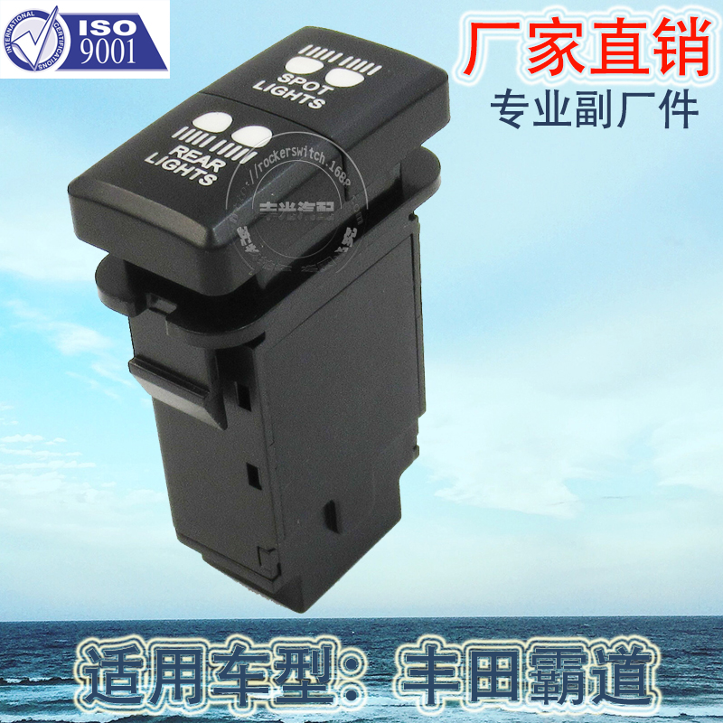Factory direct sales, suitable for the power switch of the Land Cruiser I20 LC76 car, Toyota large panel, dual key, dual control button YY-77 Specification image