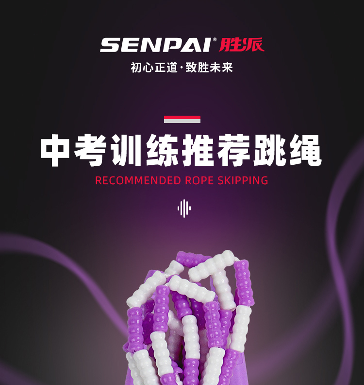 工厂直销胜派LH-8504葫芦珠跳绳不易打结防滑手柄软珠跳绳长度可调成人健身锻炼日常室外训练跳绳可定制详情1