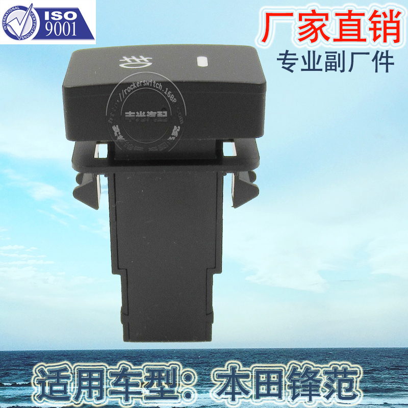 Factory direct sales are available for the 5-pin fog lamp switch button of Honda City, Civic, Fit, Gorei and Jingrui cars, YY-005 Item Picture