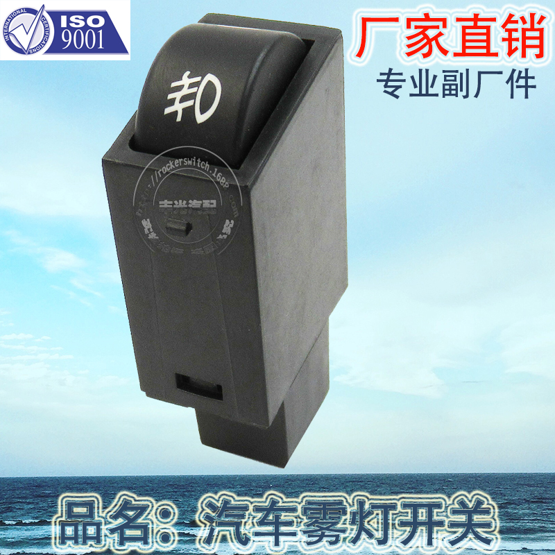 Factory direct sales of roller small switch button for modification of general fog lamp switch for automobiles, 5-pin YY-056 Application Scenario