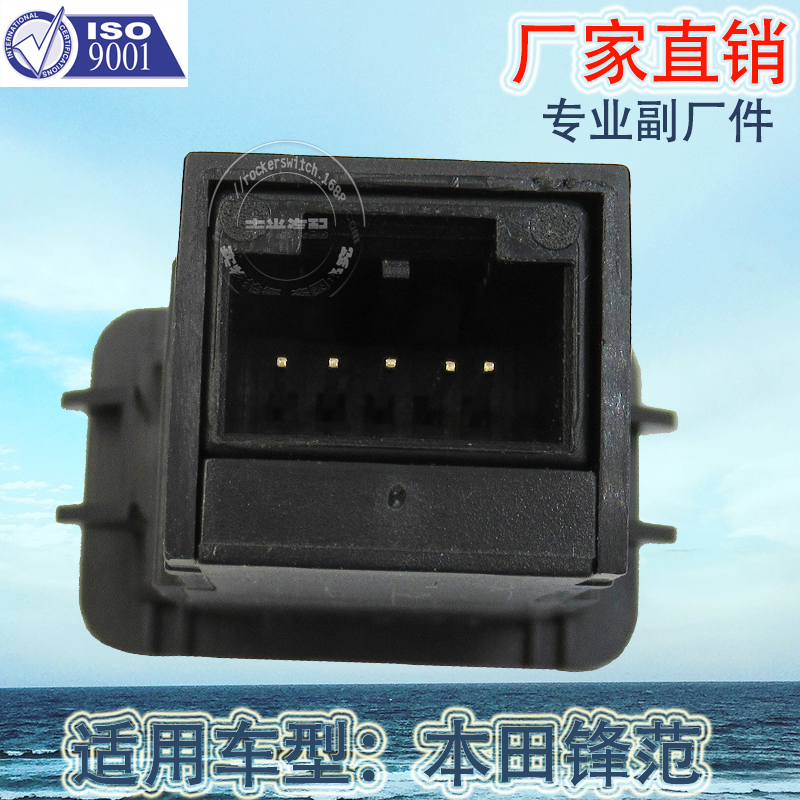 Factory direct sales are available for the 5-pin fog lamp switch button of Honda City, Civic, Fit, Gorei and Jingrui cars, YY-005 Specification image