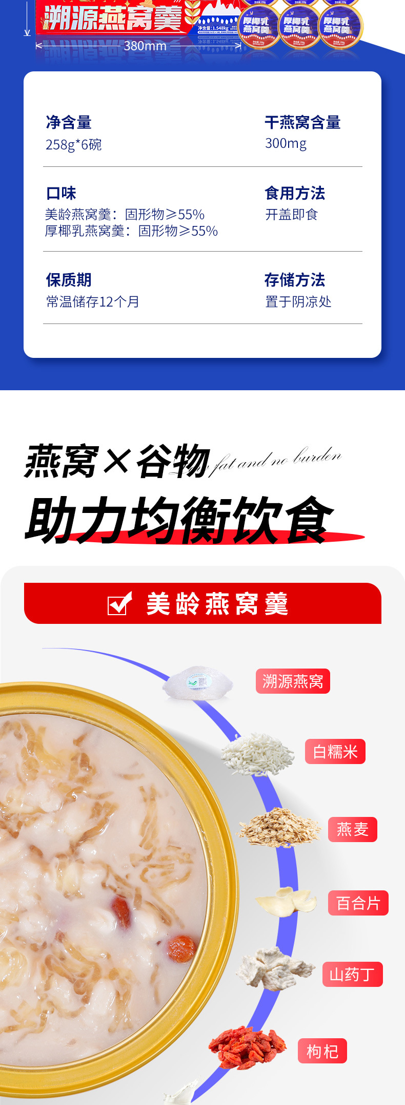 支持一件代发溯源燕窝羹即食代餐食品每碗燕窝不低于300mg258g*6碗/箱详情4