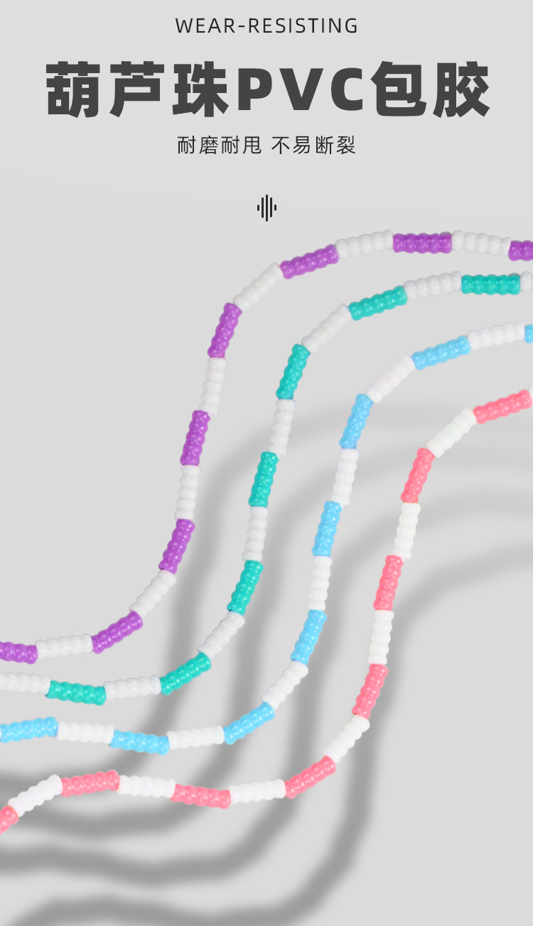 工厂直销胜派LH-8504葫芦珠跳绳不易打结防滑手柄软珠跳绳长度可调成人健身锻炼日常室外训练跳绳可定制详情8