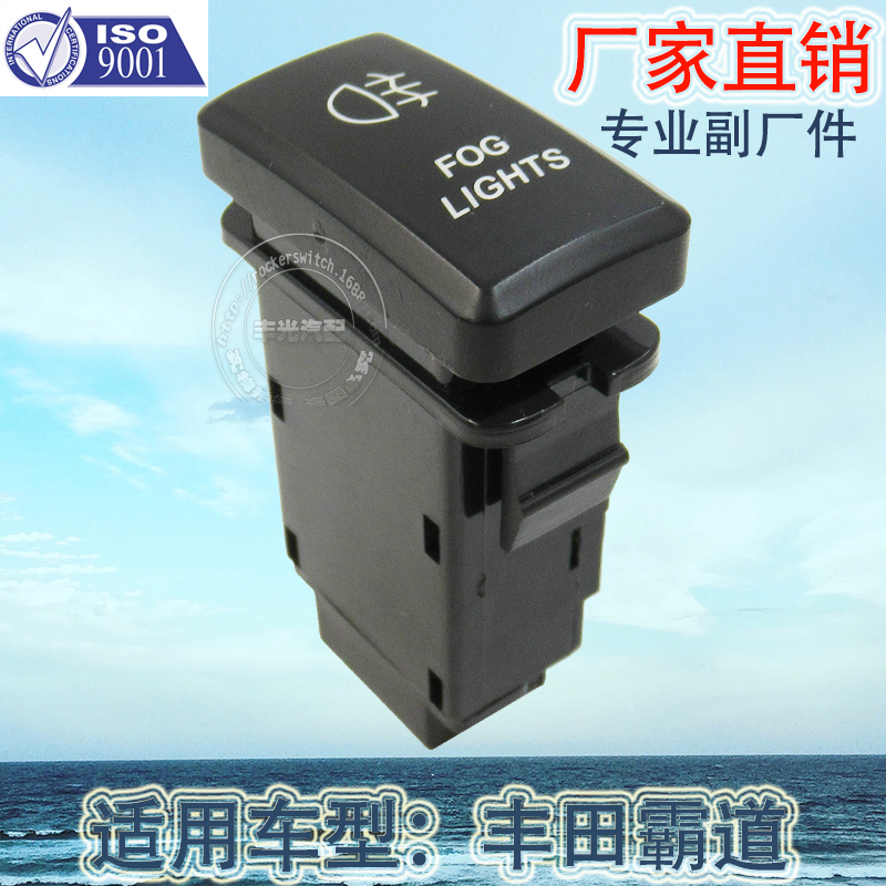 Factory direct sales are available for the fog lamp switch YY-043 of the Toyota Land Cruiser VIGO from 2003 to 2009 Item Picture