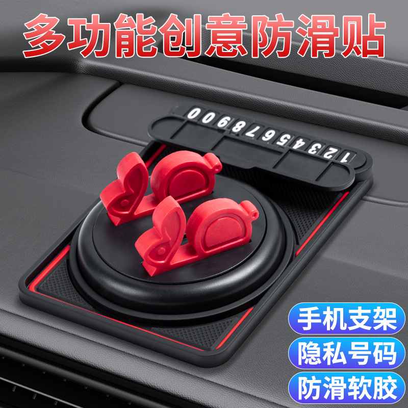 车载多功能防滑垫